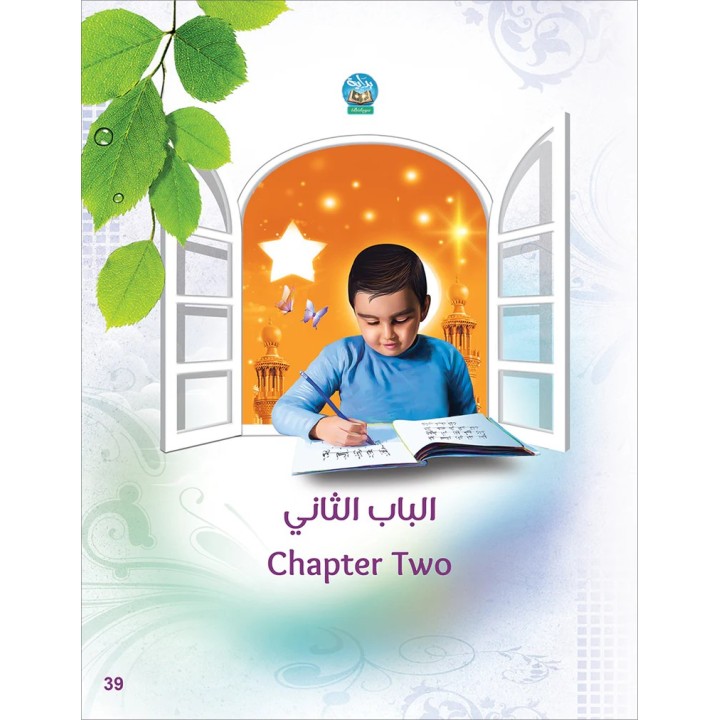 BIDAYA WRITING ACTIVITY (NOURANYA)