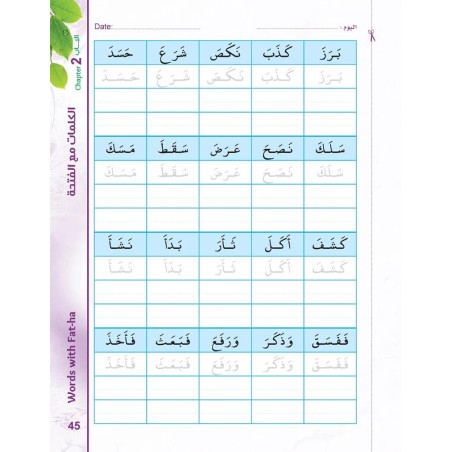 BIDAYA WRITING ACTIVITY (NOURANYA)