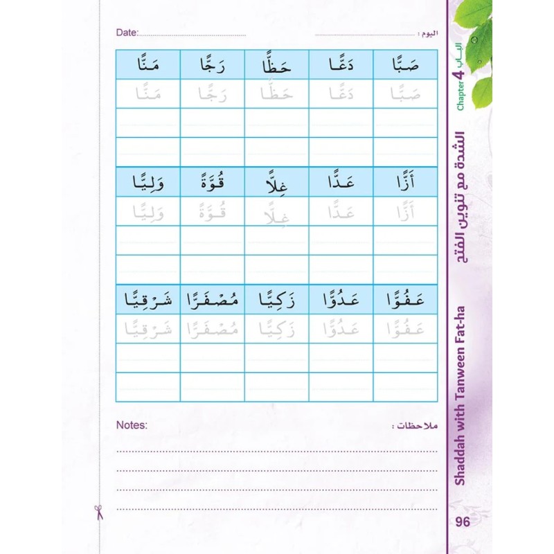 BIDAYA WRITING ACTIVITY (NOURANYA)