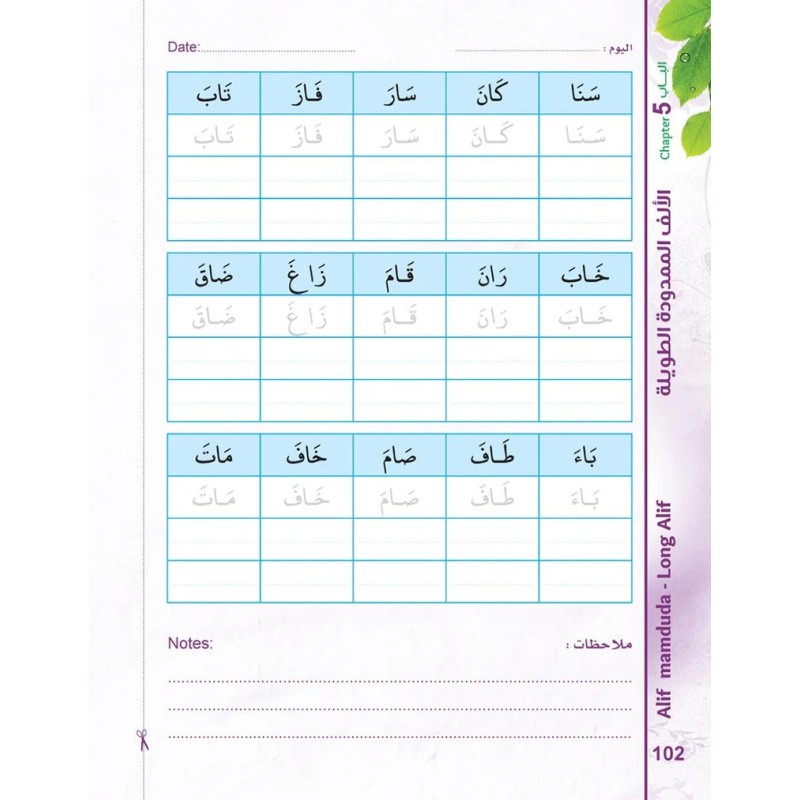 BIDAYA WRITING ACTIVITY (NOURANYA)