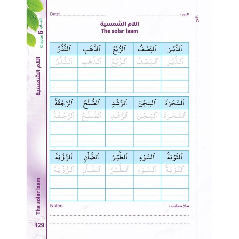 BIDAYA WRITING ACTIVITY (NOURANYA)