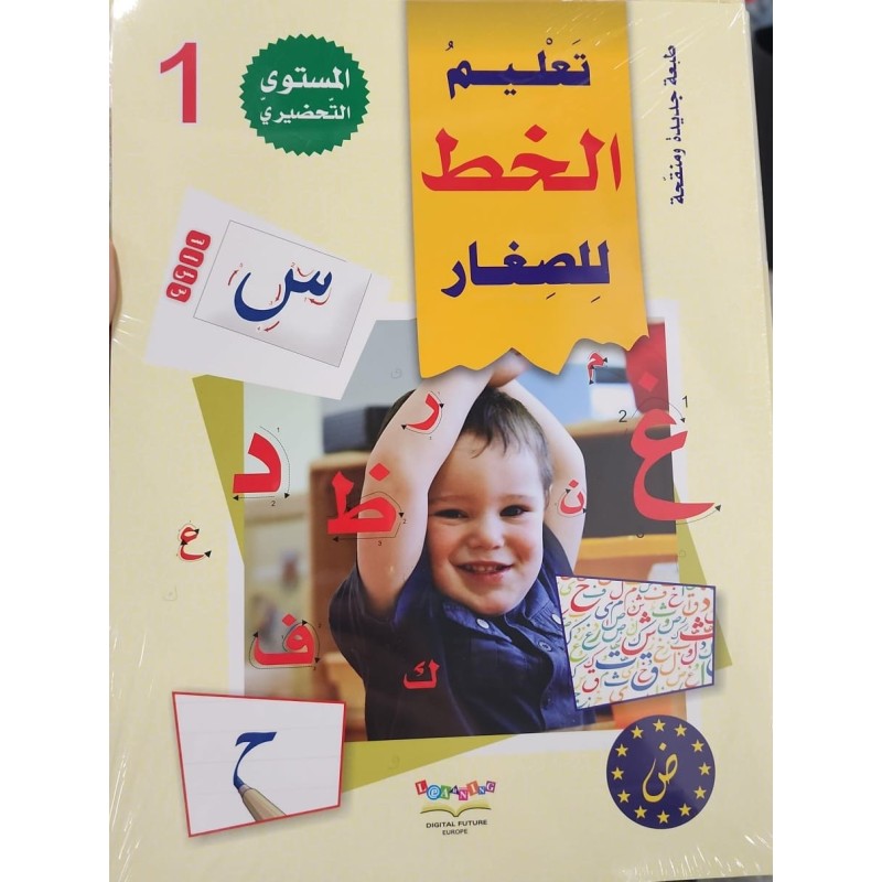 LECTURE EXERCICE NIVEAU PREPA 1  PACK 3 LIVRES...