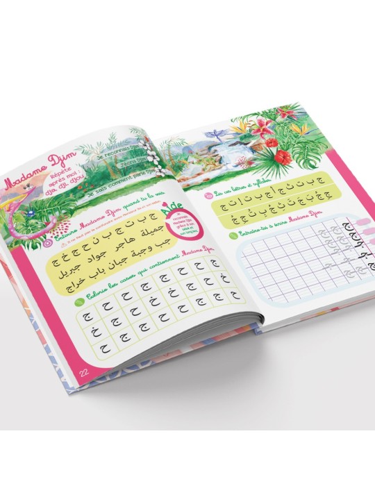 MON CAHIER D'ACTIVITÉS DU MONDE DES HOUROUFS