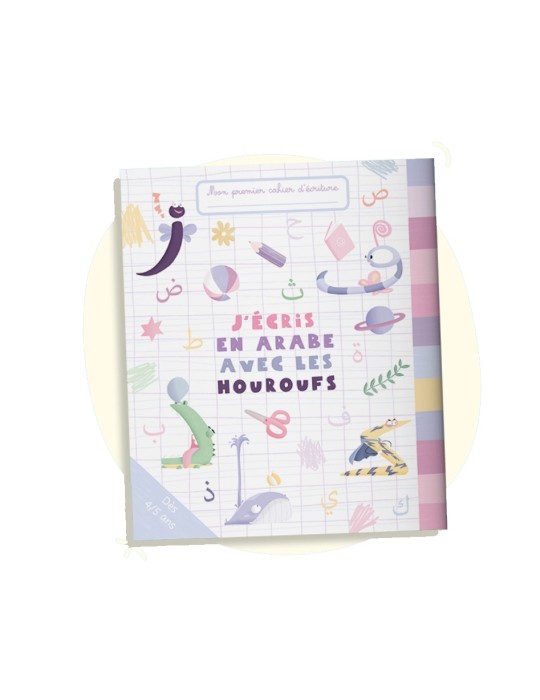 MON PREMIER CAHIER D'ÉCRITURE : J'ÉCRIS EN ARABE AVEC LES HOUROUFS
