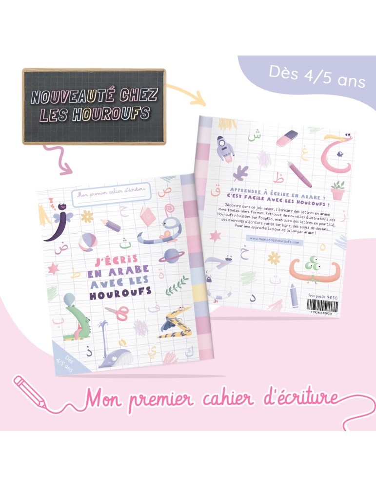 MON PREMIER CAHIER D'ÉCRITURE : J'ÉCRIS EN...