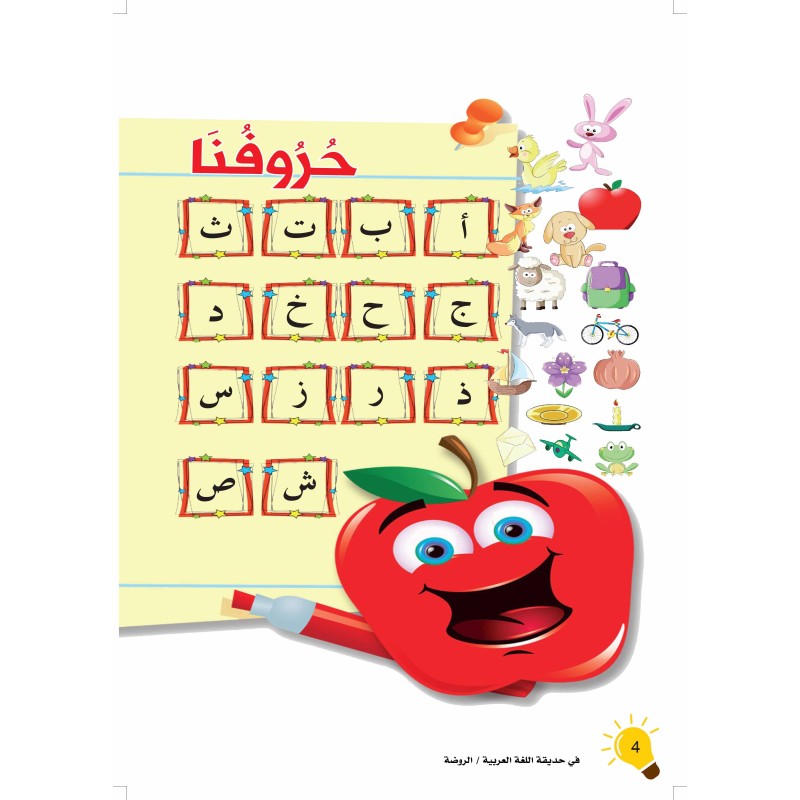 LECTURE ET EXERCICES NIVEAU MATERNELLE (2...