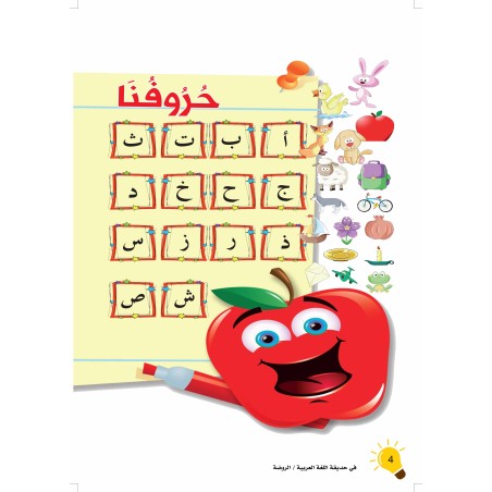 LECTURE ET EXERCICES NIVEAU MATERNELLE (2...
