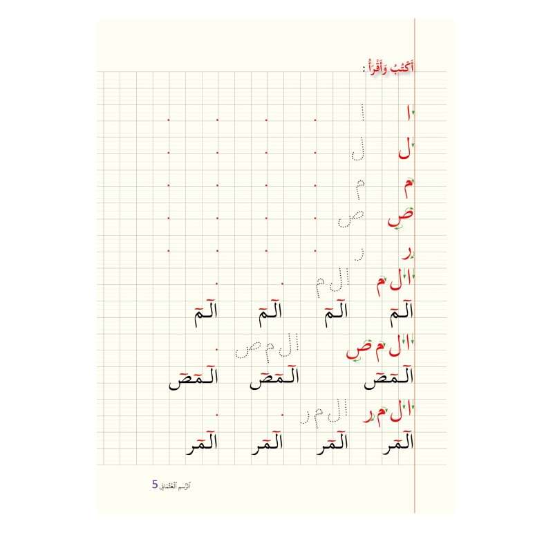 ECRITURE - NARRATION HAFS ( SANABEL BELGIQUE )