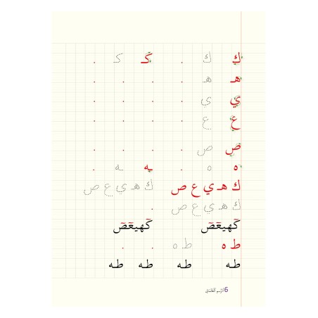 ECRITURE - NARRATION HAFS ( SANABEL BELGIQUE )