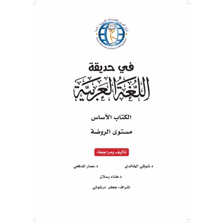 LECTURE ET EXERCICES NIVEAU MATERNELLE (2...