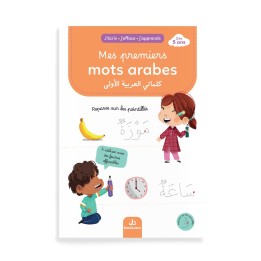 J'écris j'efface j'apprends : Mes premiers mots arabes (DEENILEARN)