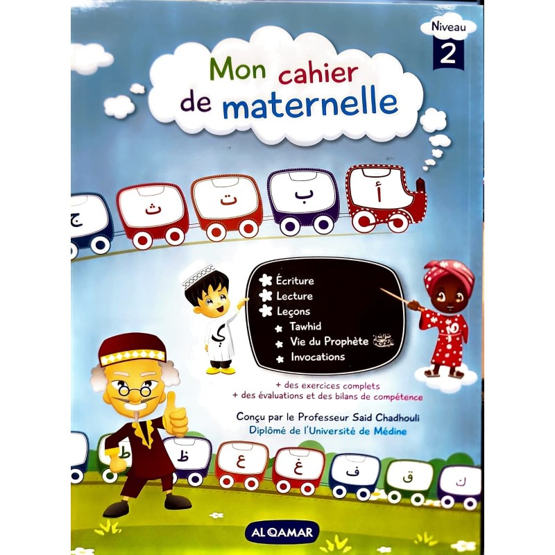 MON CAHIER DE MATERNELLE NIVEAU 2 ( ALQAMAR)