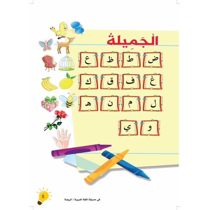 LECTURE ET EXERCICES NIVEAU MATERNELLE (2...