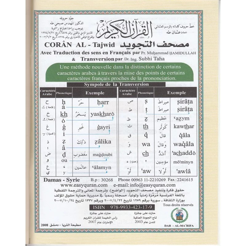 TAJWEED  JUZZ AMMA ARABE, FRANÇAIS ET...