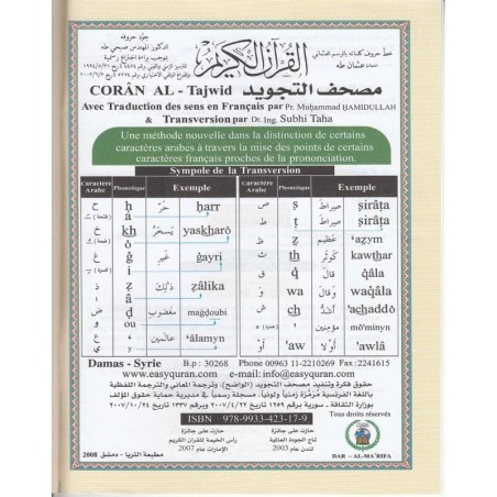 TAJWEED  JUZZ AMMA ARABE, FRANÇAIS ET...