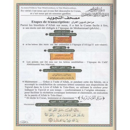 TAJWEED  JUZZ AMMA ARABE, FRANÇAIS ET...