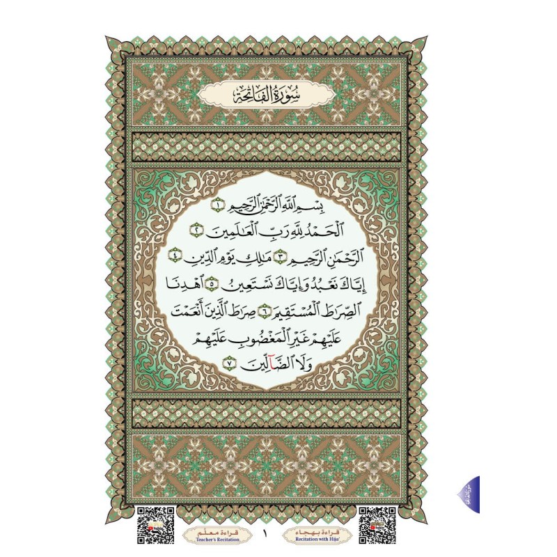 LIVRE JOOZ AMMA HAFS A4 (NOURANYA)