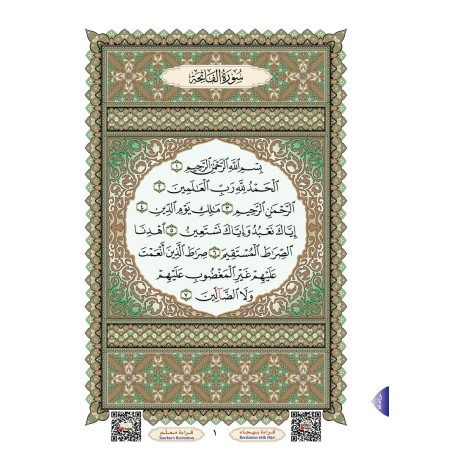 LIVRE JOOZ AMMA HAFS A4 (NOURANYA)