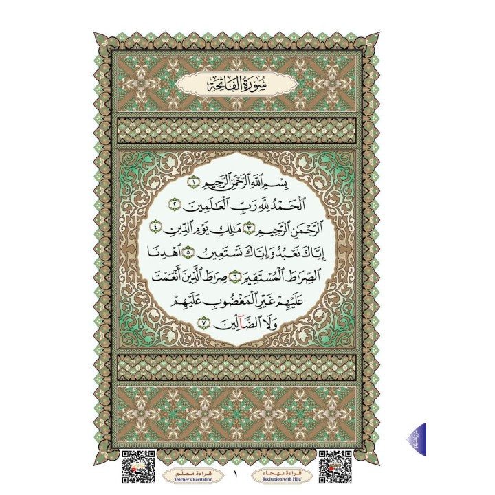 LIVRE JOOZ AMMA HAFS A4 (NOURANYA)