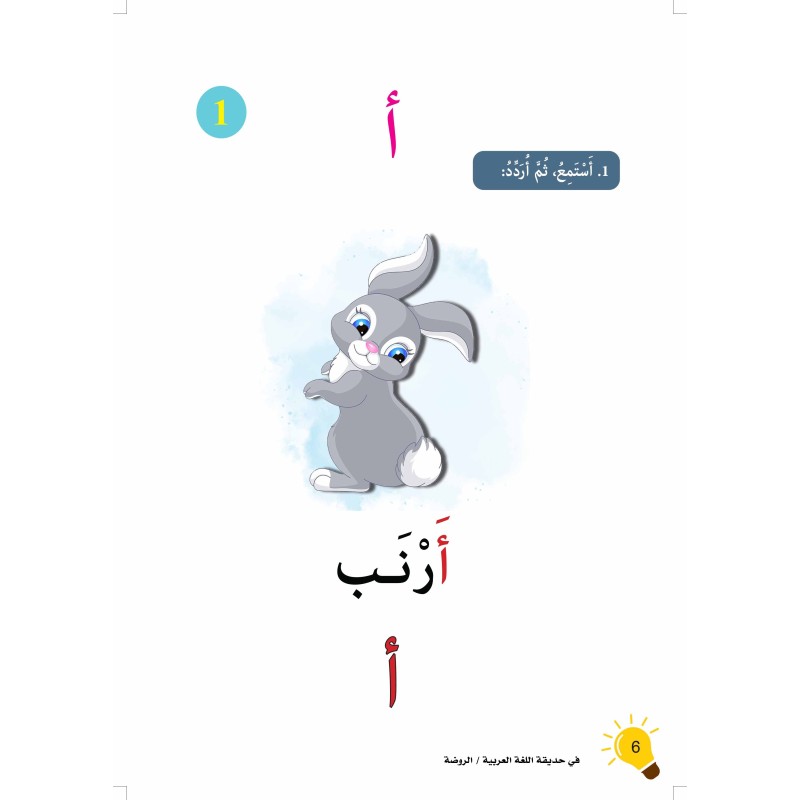 LECTURE ET EXERCICES NIVEAU MATERNELLE (2...