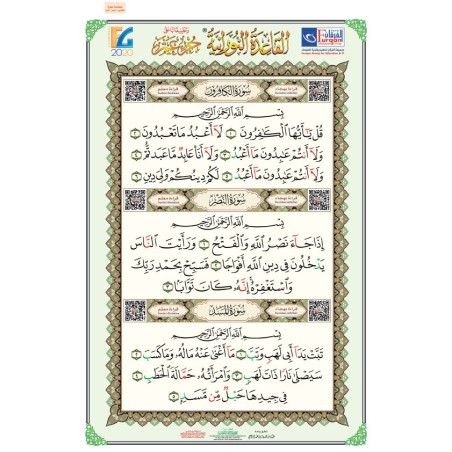 POSTER JOOZ AMMA (NOURANYA)