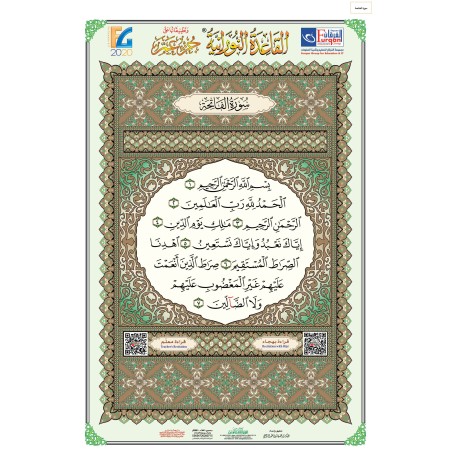 POSTER JOOZ AMMA (NOURANYA)