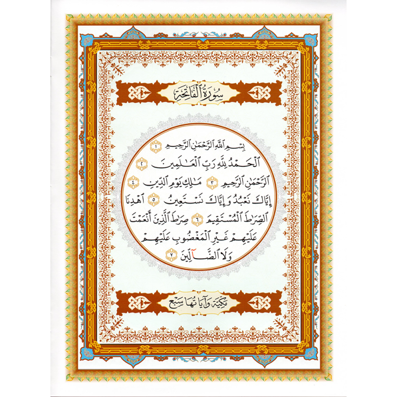 LIVRE JOOZ AMMA HAFS A5 (NOURANYA)