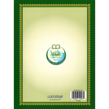 LIVRE JOOZ AMMA HAFS A5 (NOURANYA)