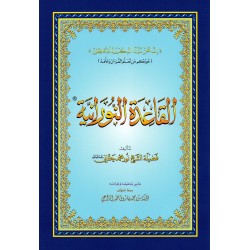 LIVRE NOURANIA A5 (NOURANYA)