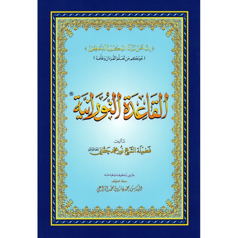 LIVRE NOURANIA A5 (NOURANYA)