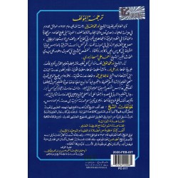 LIVRE NOURANIA A5 (NOURANYA)