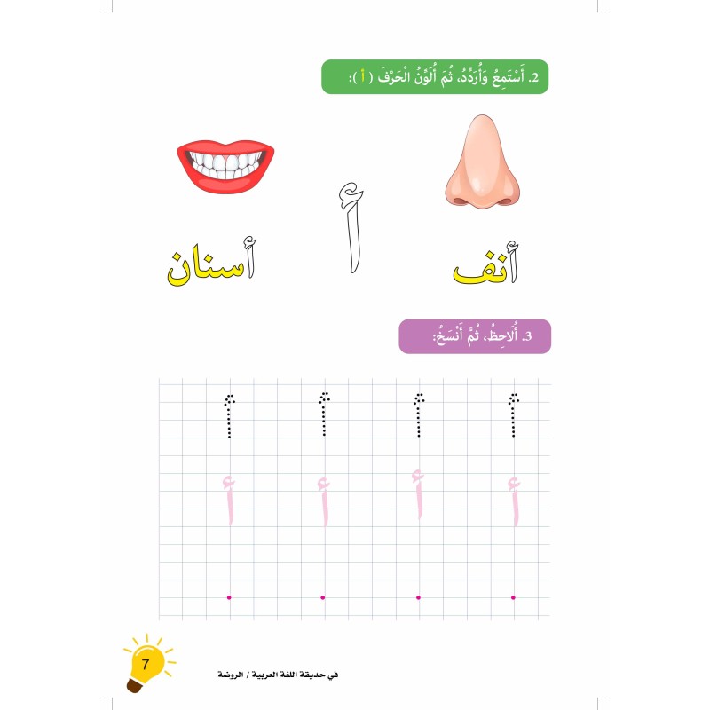 LECTURE ET EXERCICES NIVEAU MATERNELLE (2...