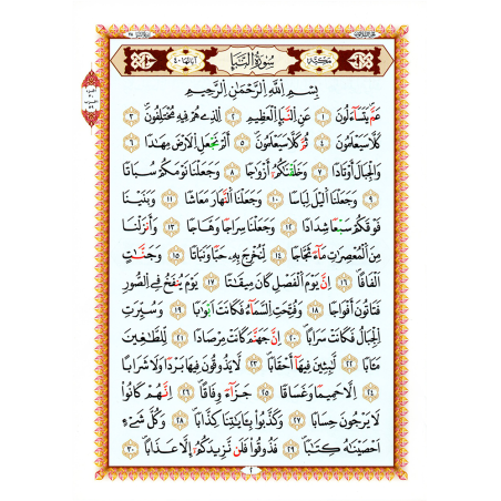 LIVRE JOOZ AMMA WARCH A5 (NOURANYA)