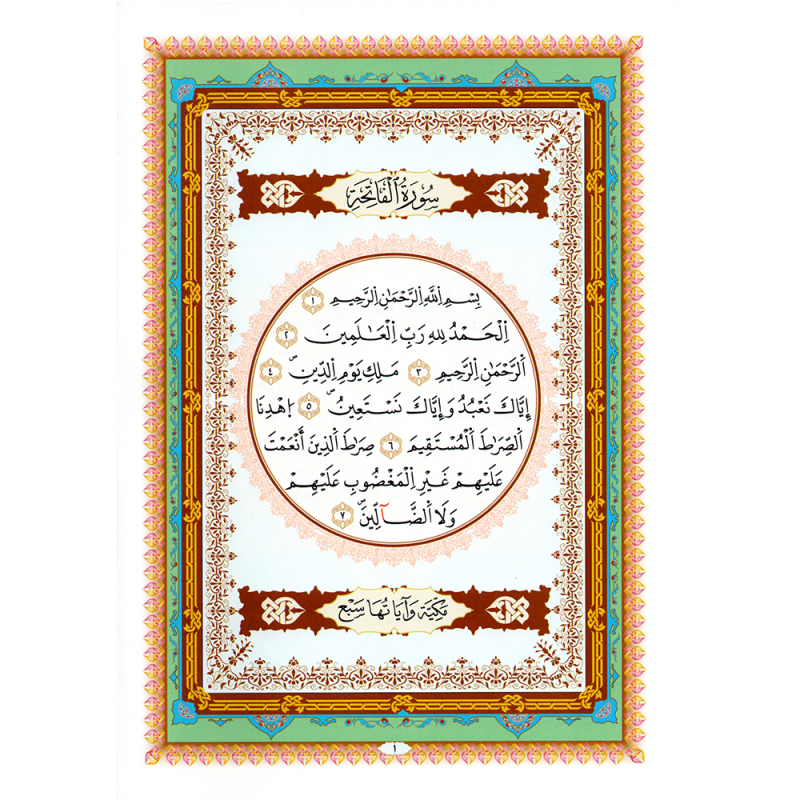 LIVRE JOOZ AMMA WARCH A5 (NOURANYA)