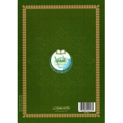 LIVRE JOOZ AMMA WARCH A5 (NOURANYA)