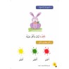 LECTURE ET EXERCICES NIVEAU MATERNELLE (2 LIVRES CAD)