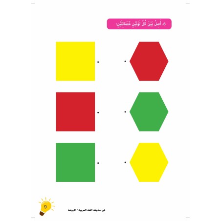LECTURE ET EXERCICES NIVEAU MATERNELLE (2...