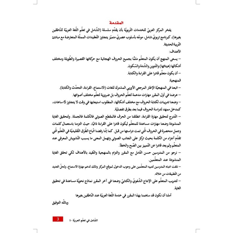 EL CHAMEL NIVEAU 1 (CAD)