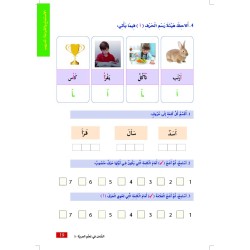 EL CHAMEL NIVEAU 1 (CAD)