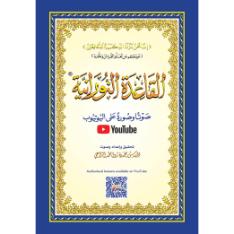 LIVRE NOURANIA A4 QR-CODE (NOURANYA)