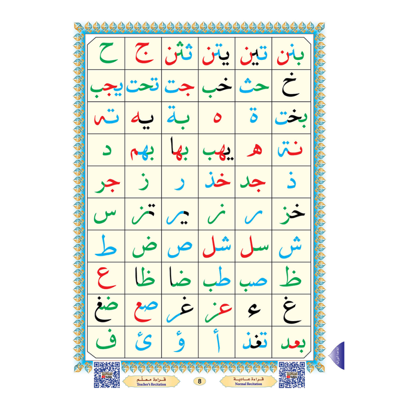 LIVRE NOURANIA A4 QR-CODE (NOURANYA)