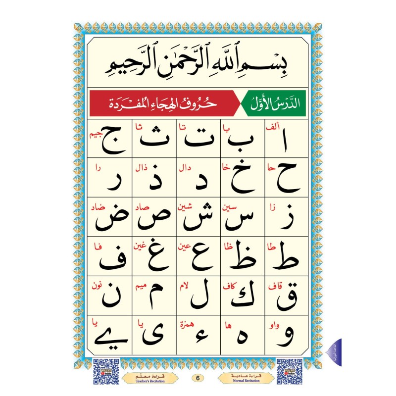 LIVRE NOURANIA A5 QR-CODE (NOURANYA)