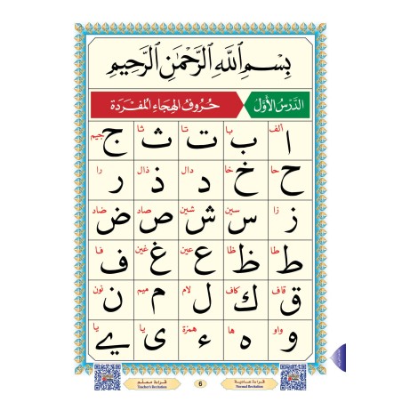 LIVRE NOURANIA A5 QR-CODE (NOURANYA)