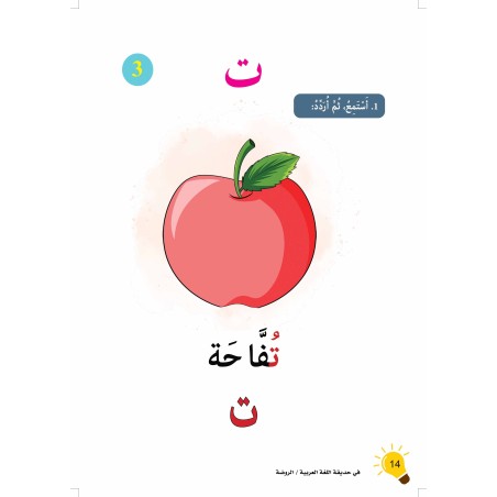 LECTURE ET EXERCICES NIVEAU MATERNELLE (2...