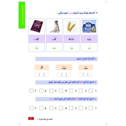 EL CHAMEL NIVEAU 1 (CAD)