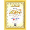 LIVRE NOURANIA Le Dernier Dixième du Coran - Al-Ouchrou Al-akhir  A4 QR CODE (NOURANYA)