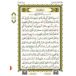LIVRE NOURANIA Le Dernier Dixième du Coran - Al-Ouchrou Al-akhir  A4 QR CODE (NOURANYA)
