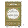 LIVRE NOURANIA Le Dernier Dixième du Coran - Al-Ouchrou Al-akhir  A4 QR CODE (NOURANYA)
