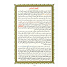 LIVRE NOURANIA Le Dernier Dixième du Coran - Al-Ouchrou Al-akhir  A4 QR CODE (NOURANYA)