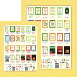 LIVRE Le Dernier Dixième du Coran - Al-Ouchrou Al-akhir A5 QR CODE (NOURANYA)